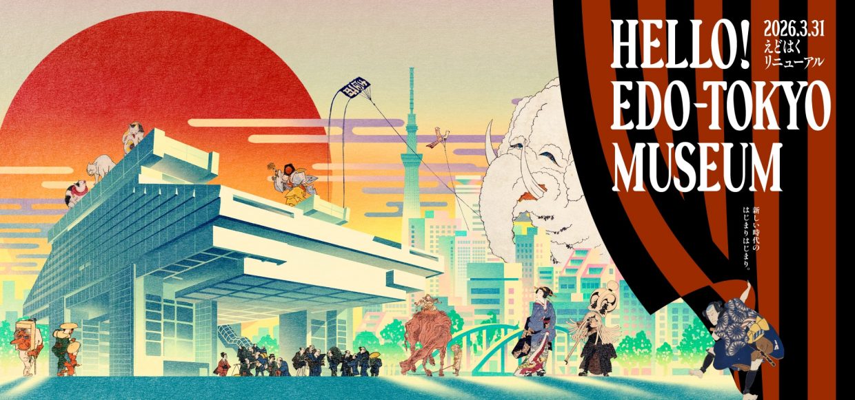 Affiche colorée du musée Edo-Tokyo au coucher du soleil